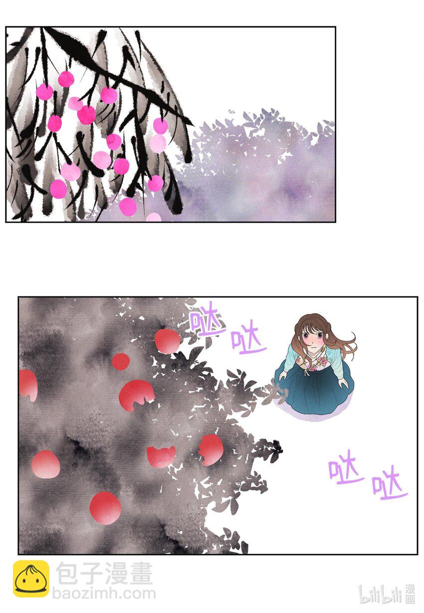 《凤凰爱史》14 奇怪的梦境 第11页