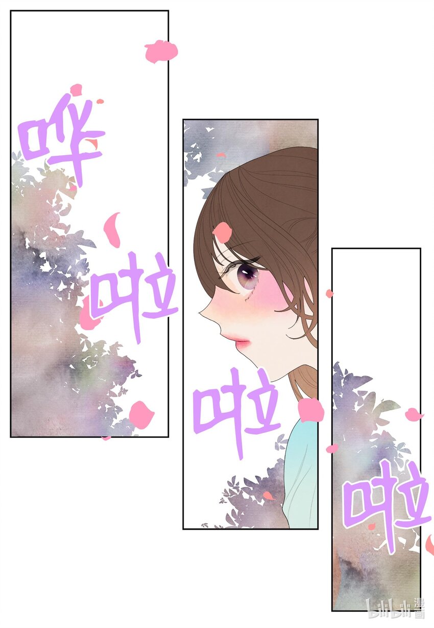 《凤凰爱史》14 奇怪的梦境 第12页