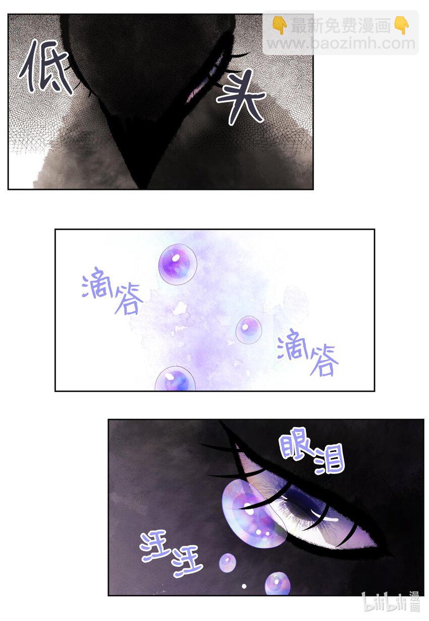 《凤凰爱史》14 奇怪的梦境 第23页