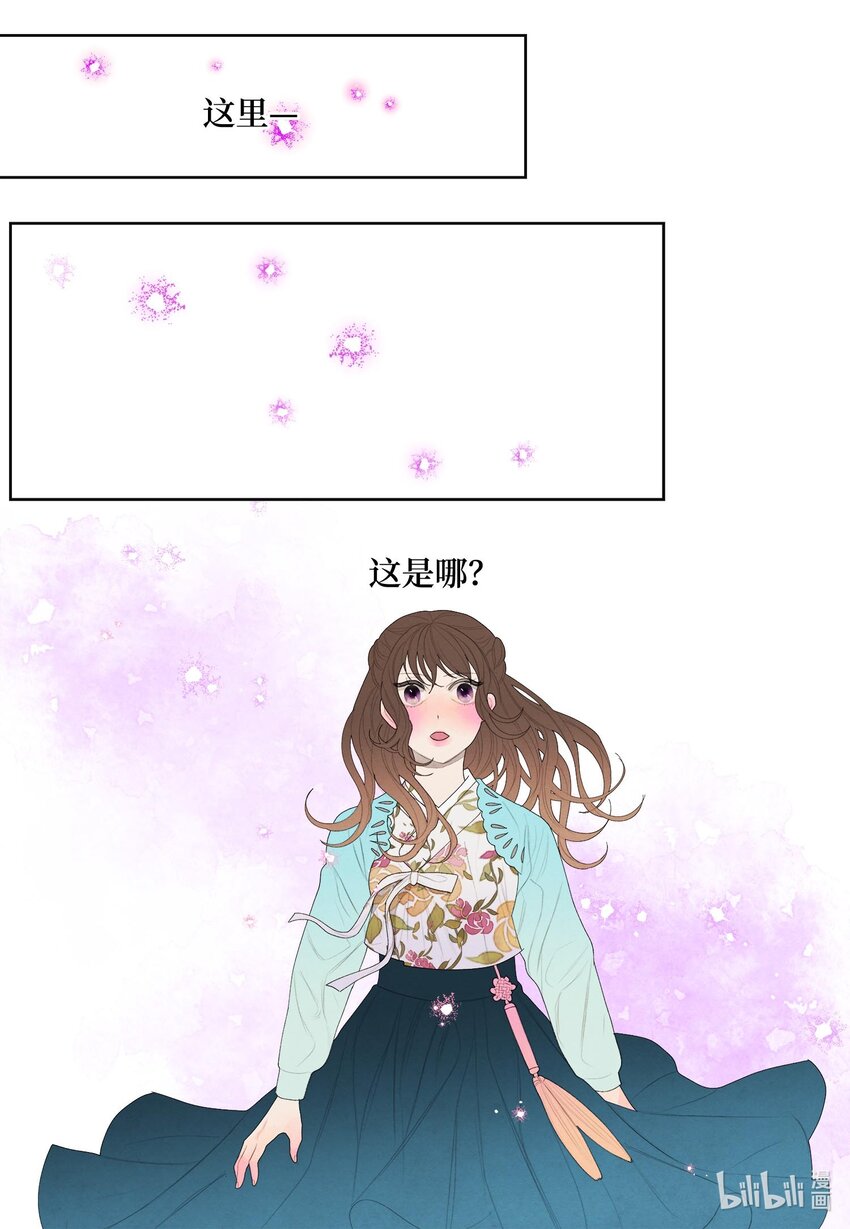 《凤凰爱史》14 奇怪的梦境 第2页