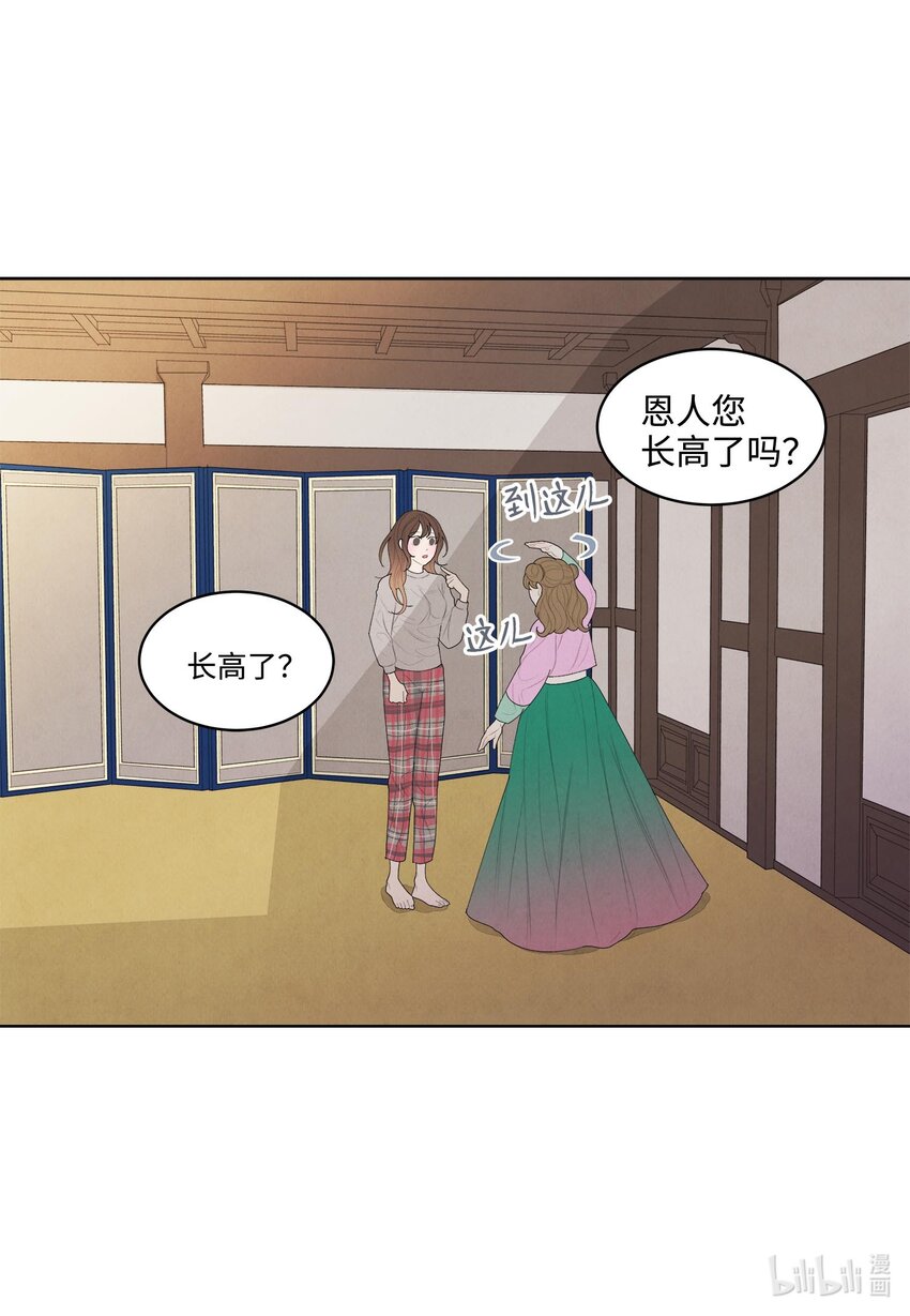 《凤凰爱史》14 奇怪的梦境 第36页