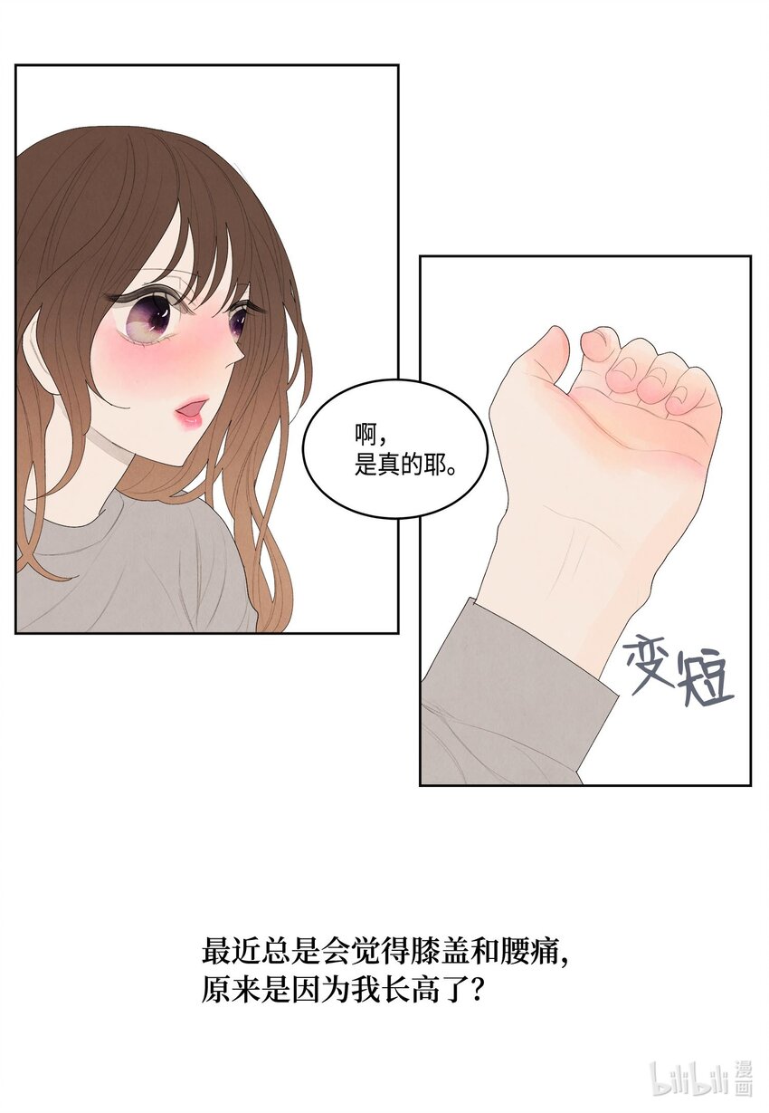 《凤凰爱史》14 奇怪的梦境 第37页