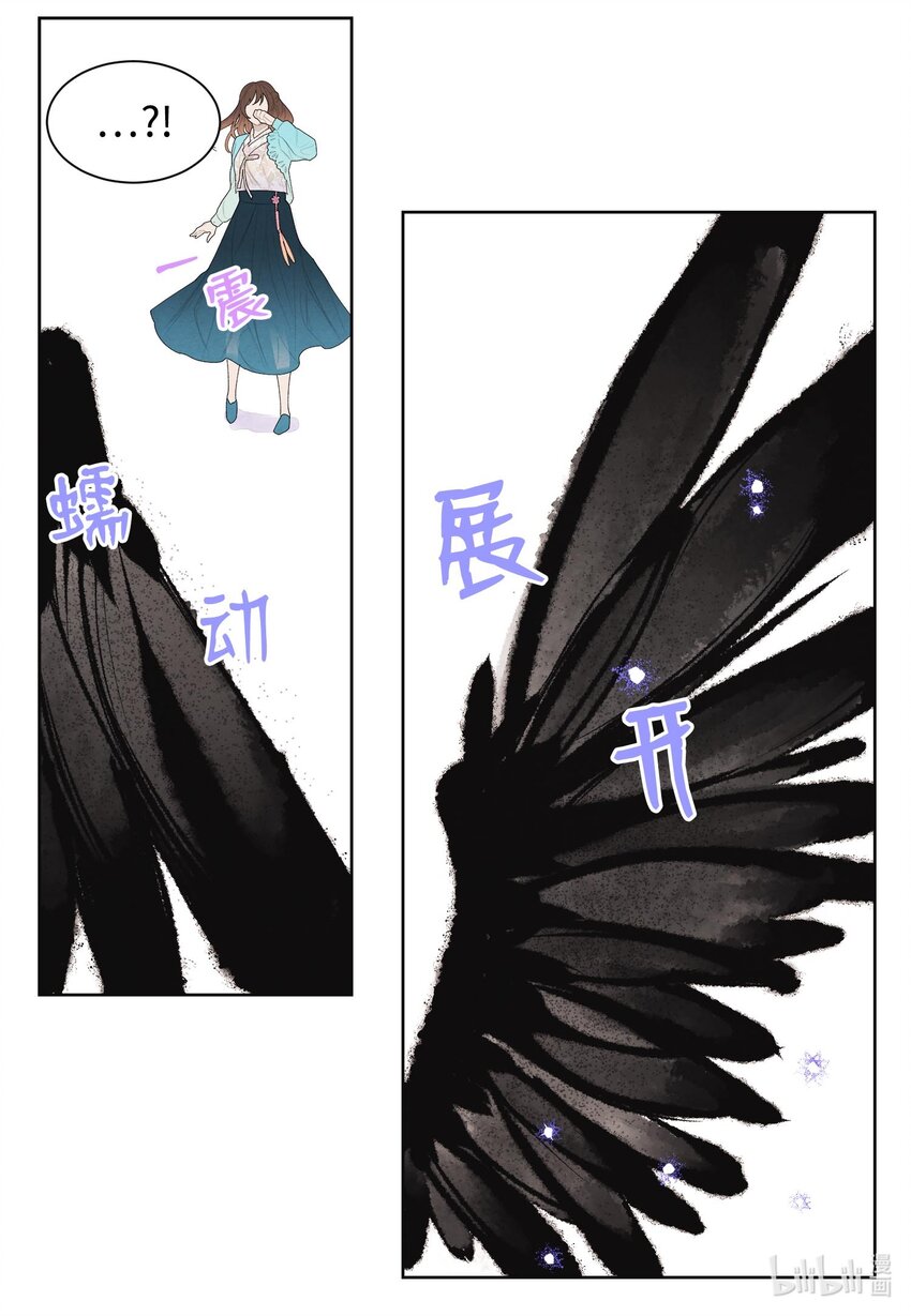 《凤凰爱史》14 奇怪的梦境 第5页