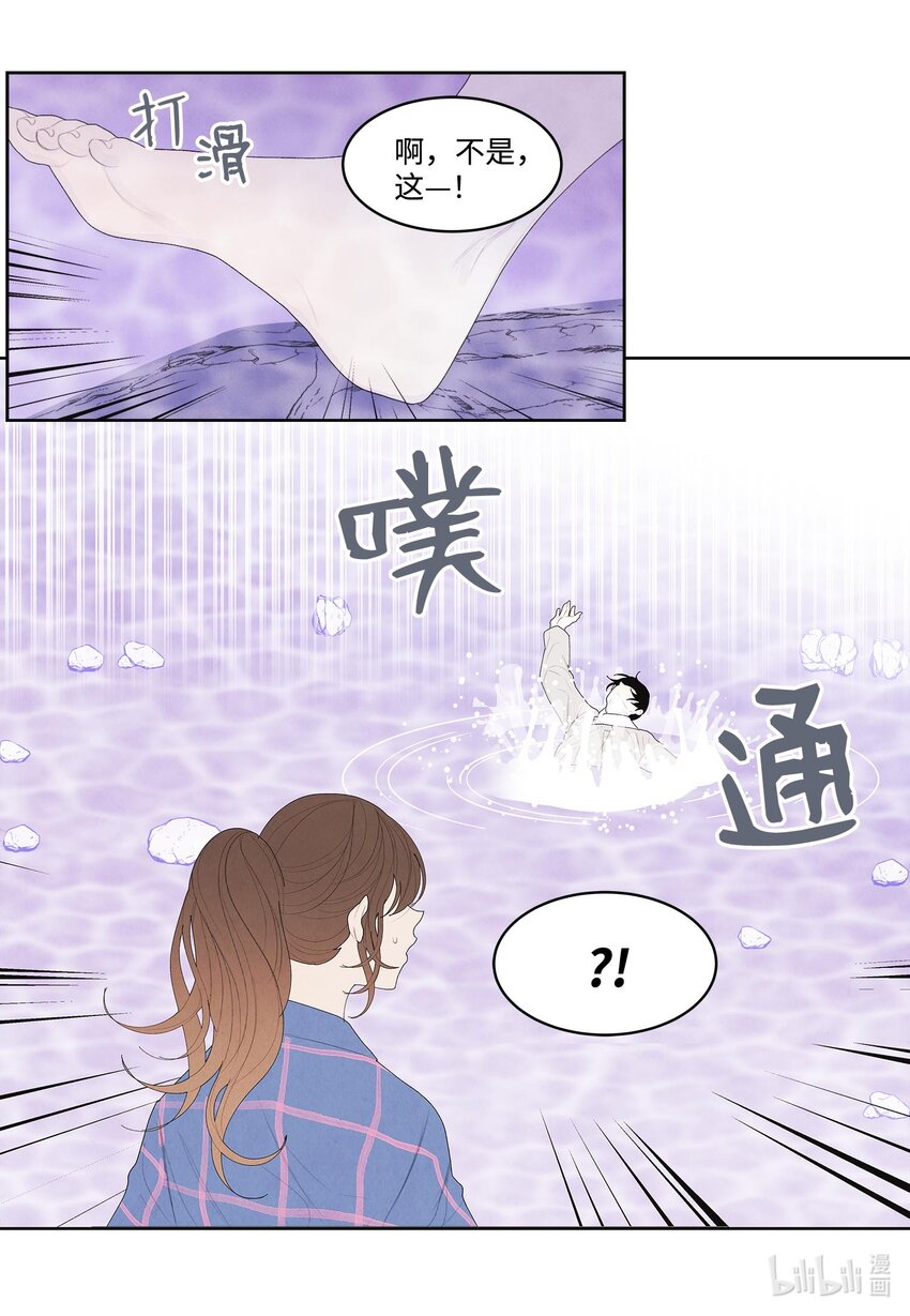 《凤凰爱史》15 少爷潜水 第11页