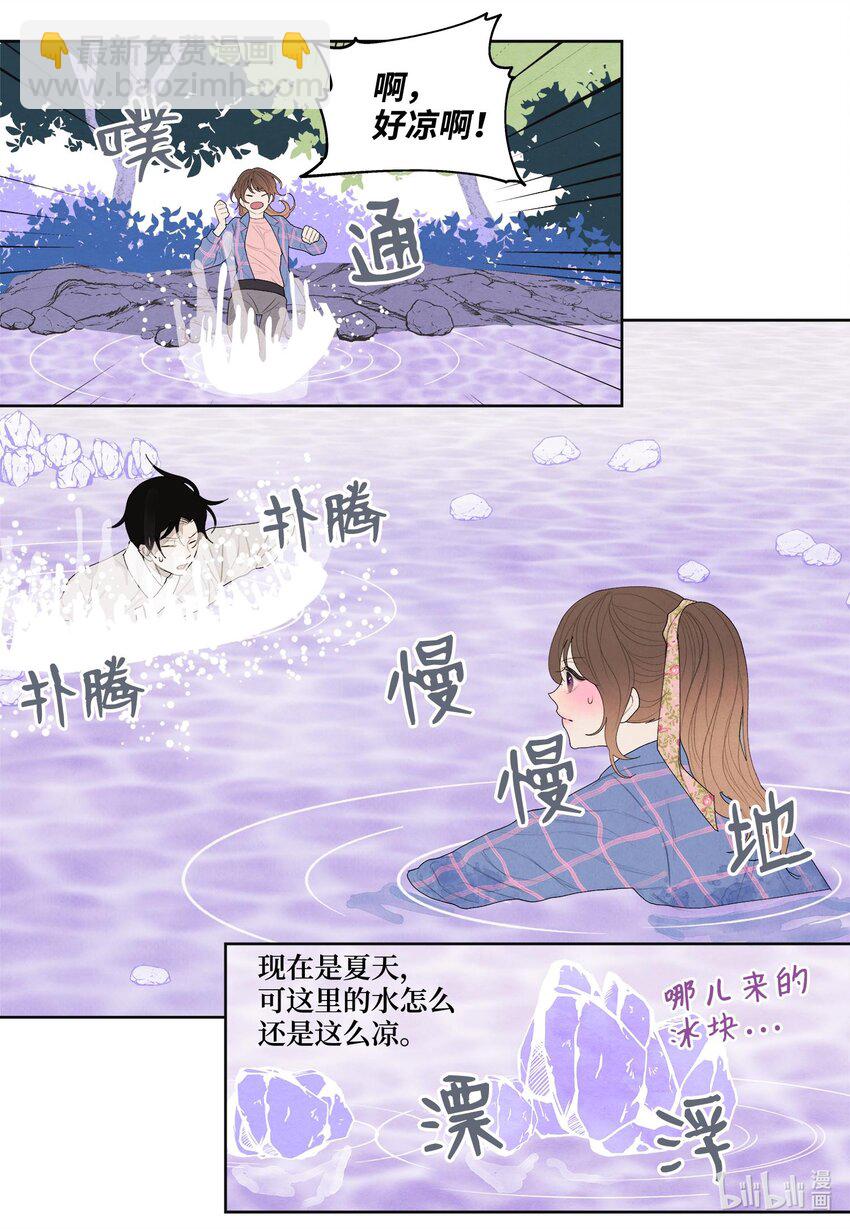 《凤凰爱史》15 少爷潜水 第13页