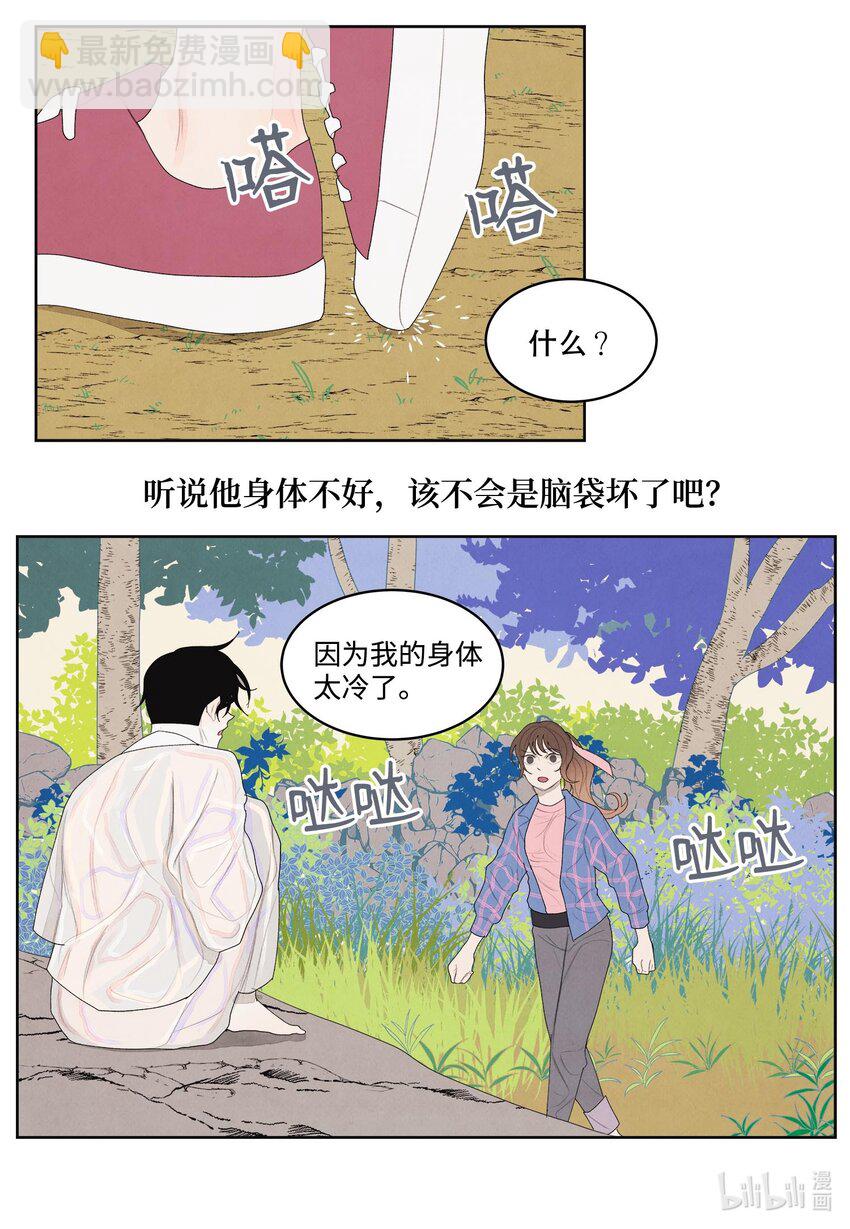 《凤凰爱史》15 少爷潜水 第22页