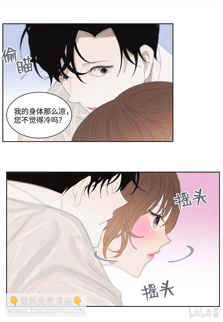 《凤凰爱史》15 少爷潜水 第27页