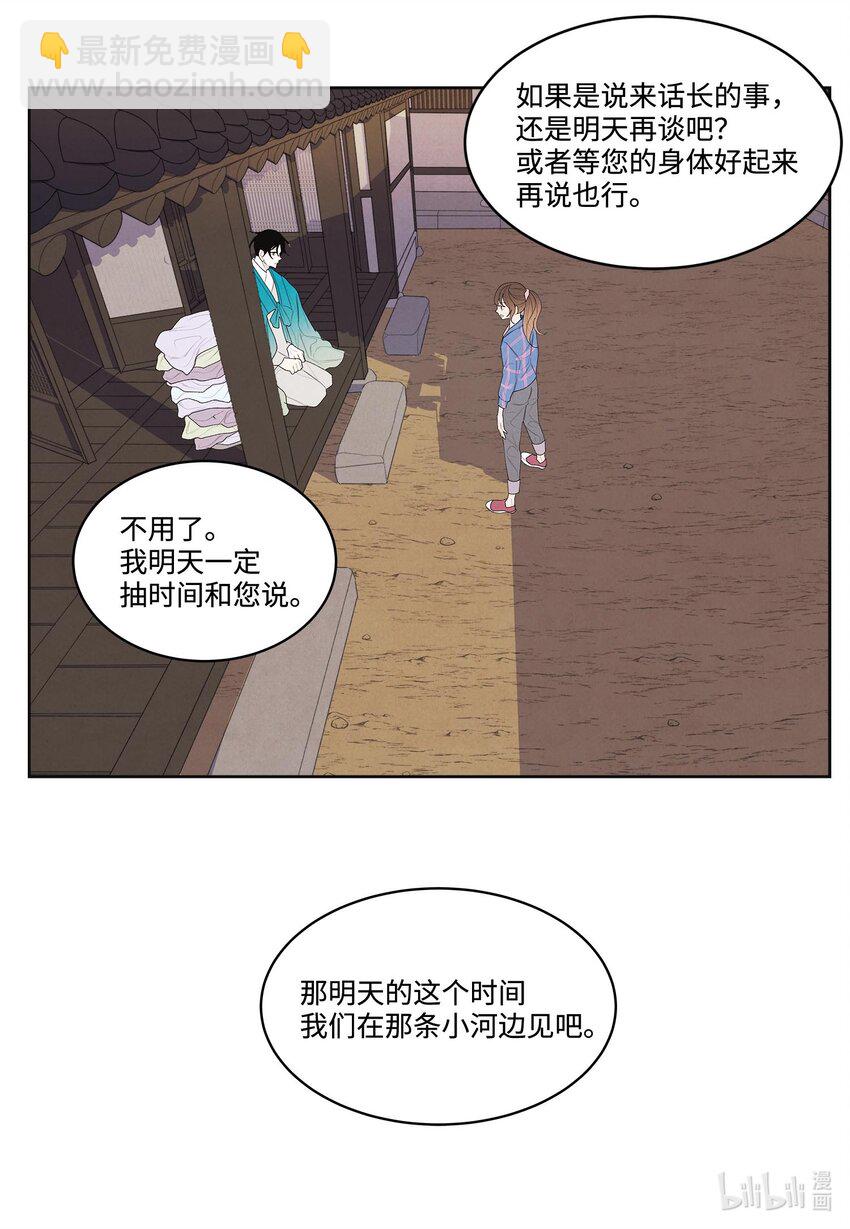 《凤凰爱史》15 少爷潜水 第42页