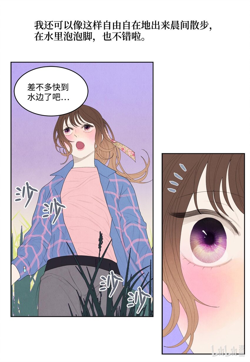 《凤凰爱史》15 少爷潜水 第5页