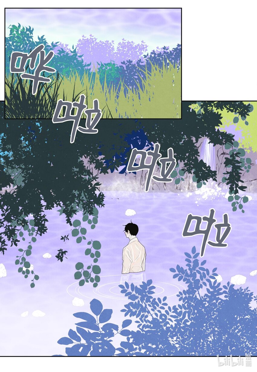 《凤凰爱史》15 少爷潜水 第6页