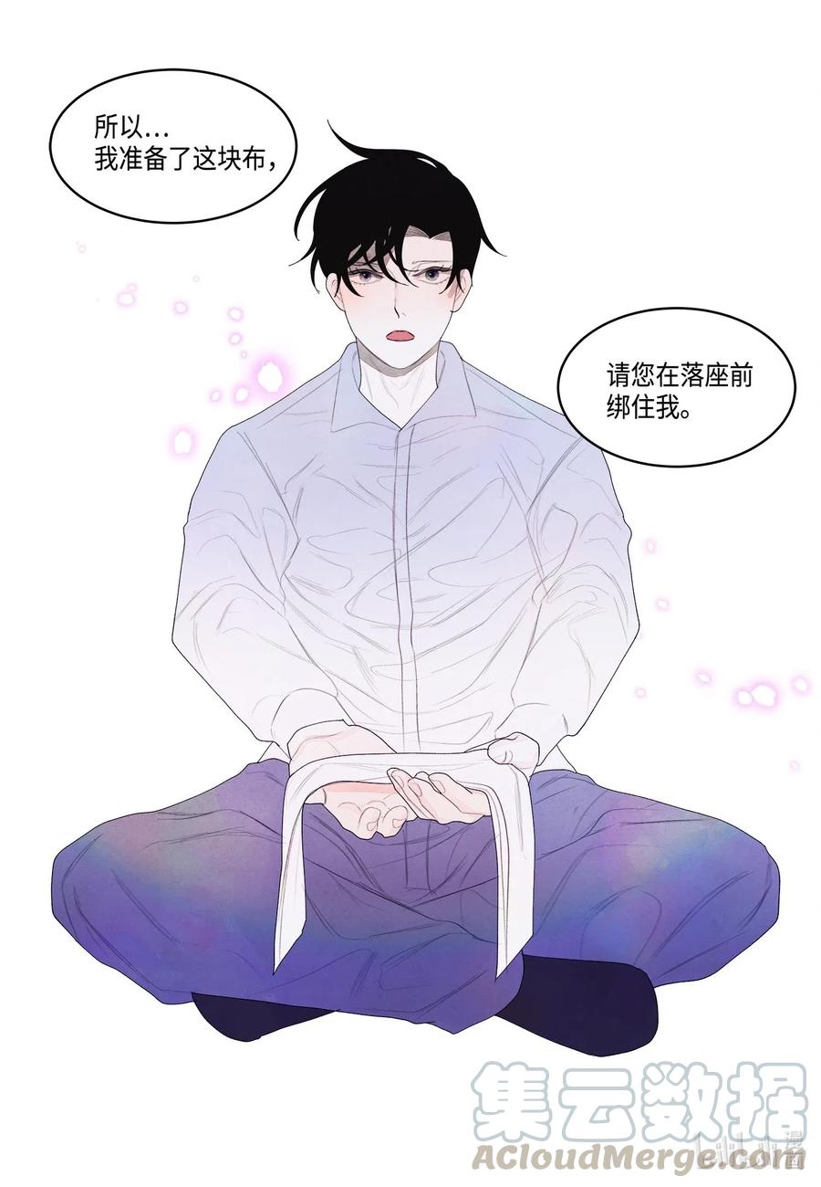 《凤凰爱史》16 承诺 第10页