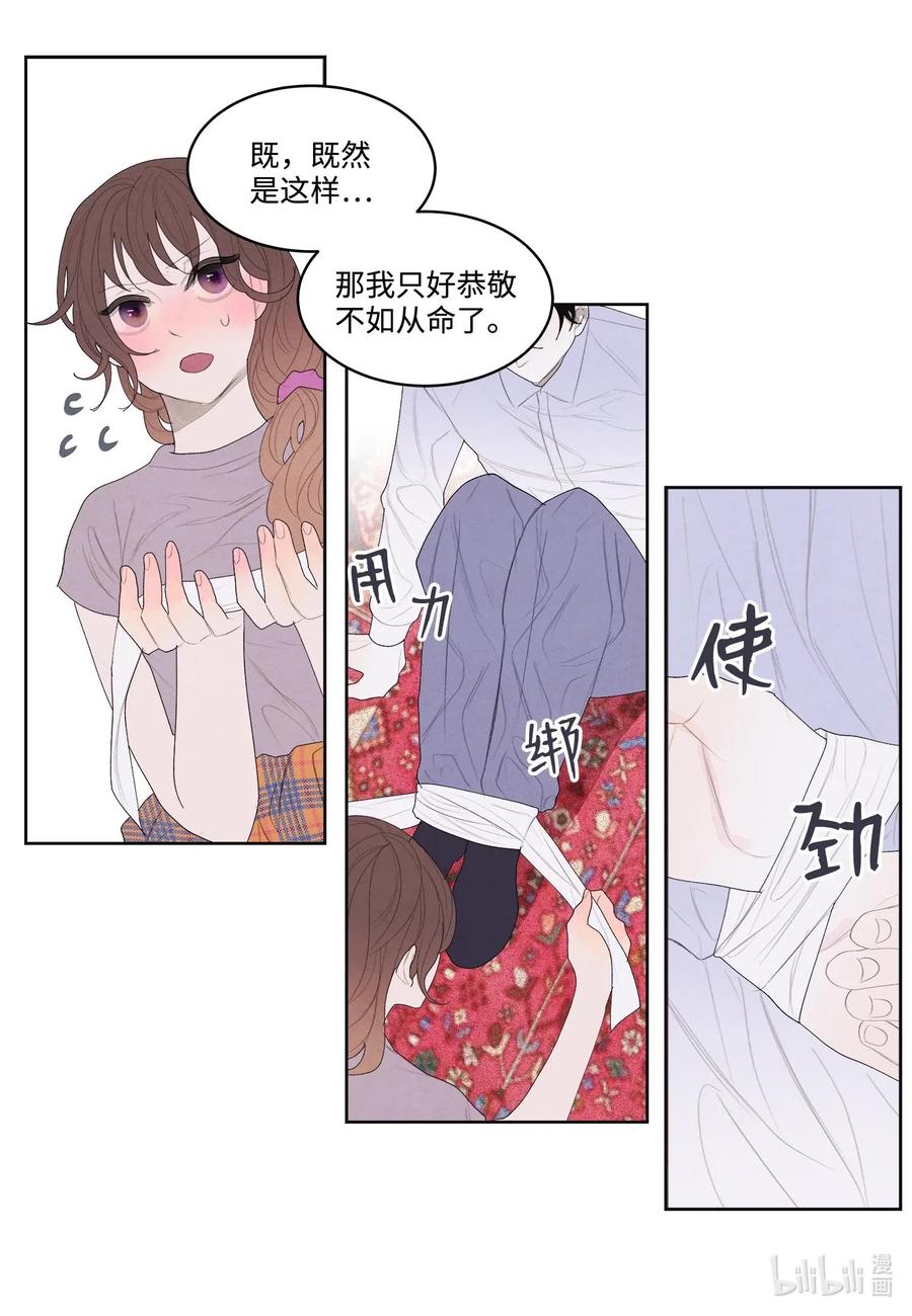 《凤凰爱史》16 承诺 第12页