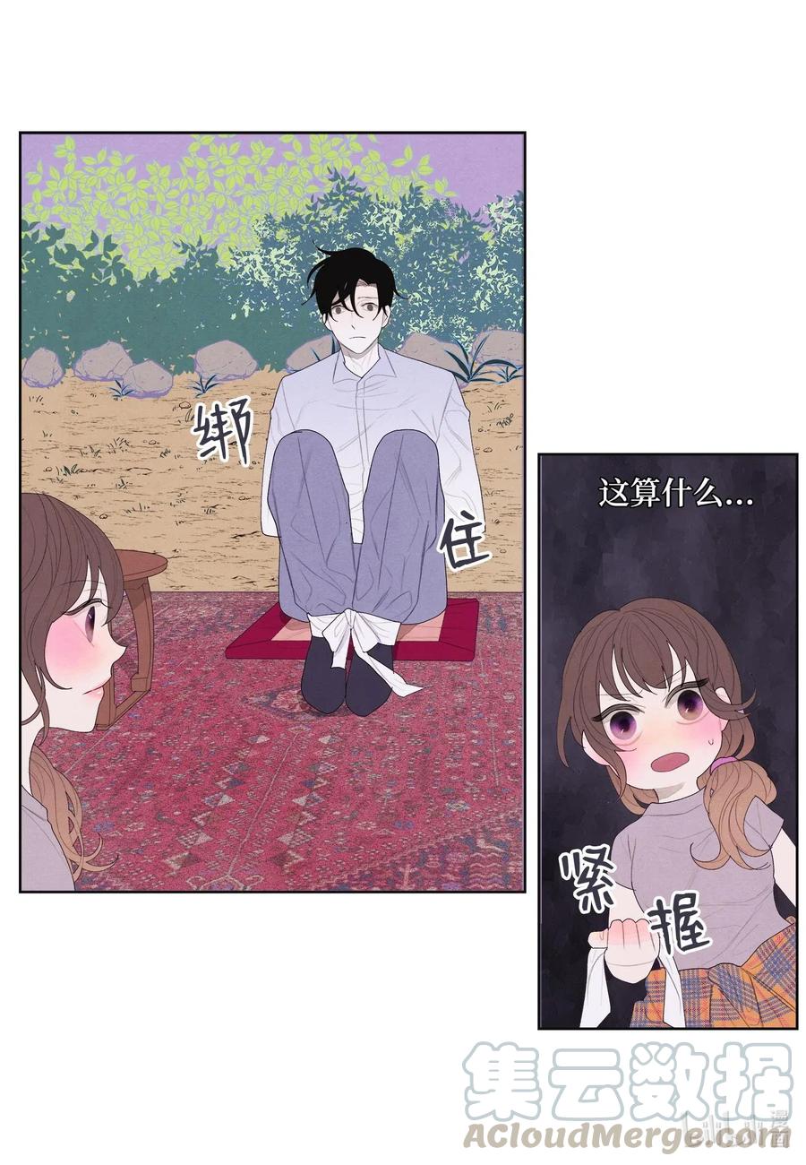 《凤凰爱史》16 承诺 第13页