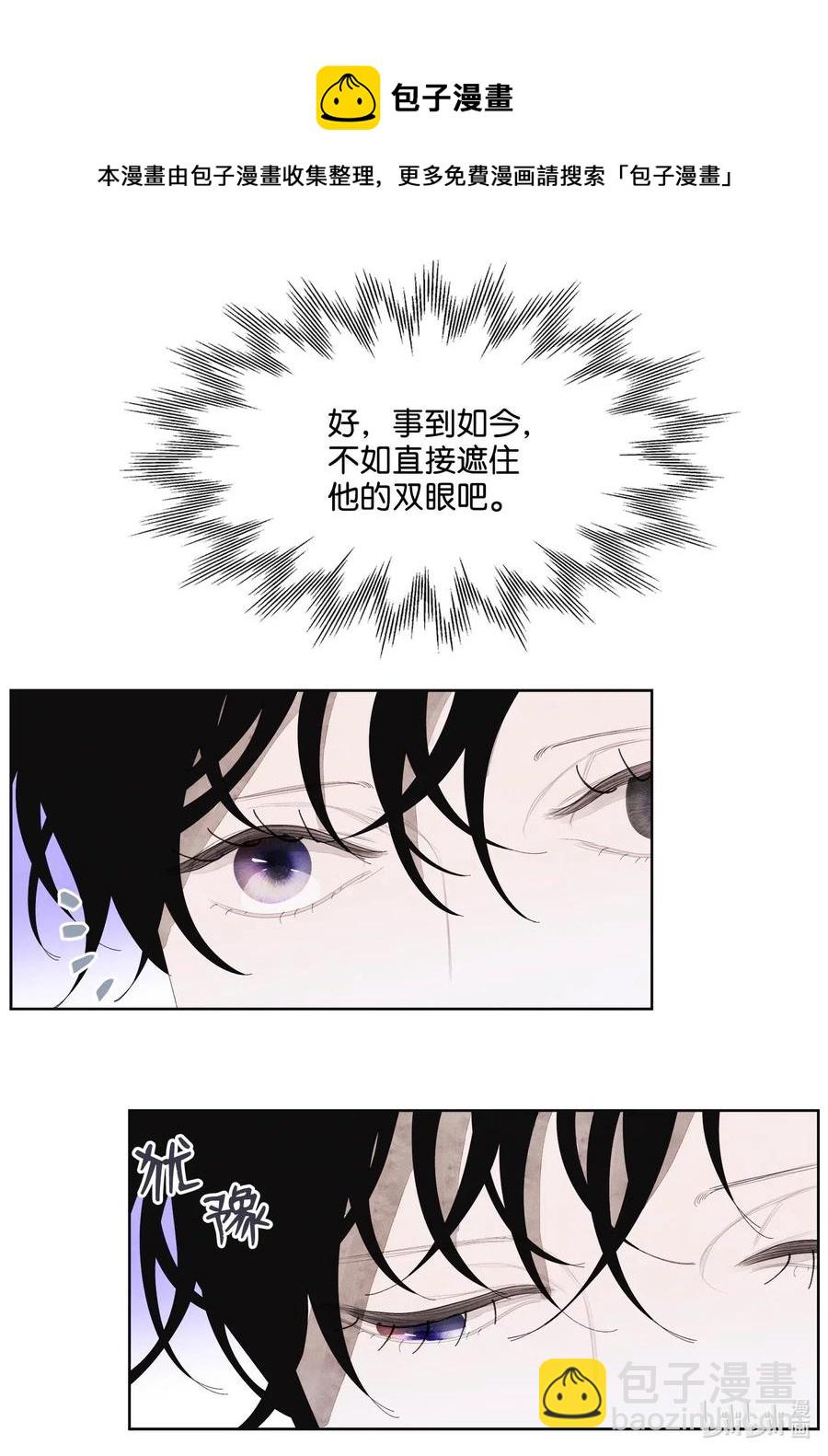 《凤凰爱史》16 承诺 第14页