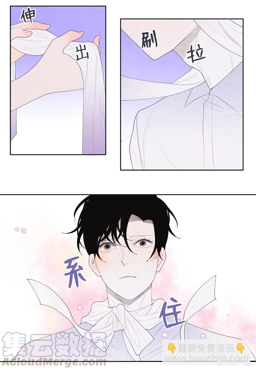 《凤凰爱史》16 承诺 第16页