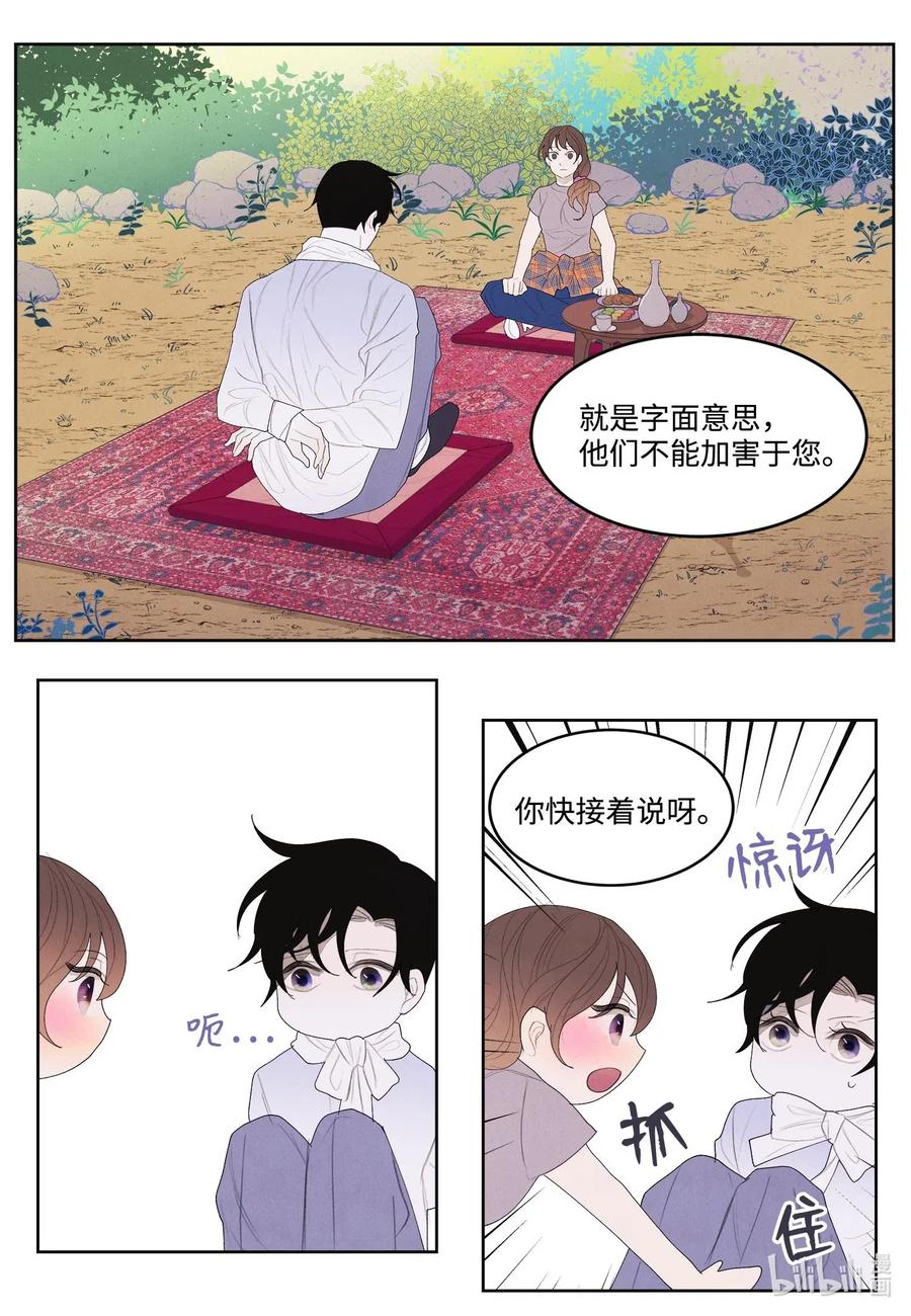 《凤凰爱史》16 承诺 第18页