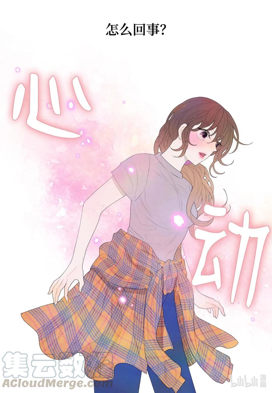 《凤凰爱史》16 承诺 第22页