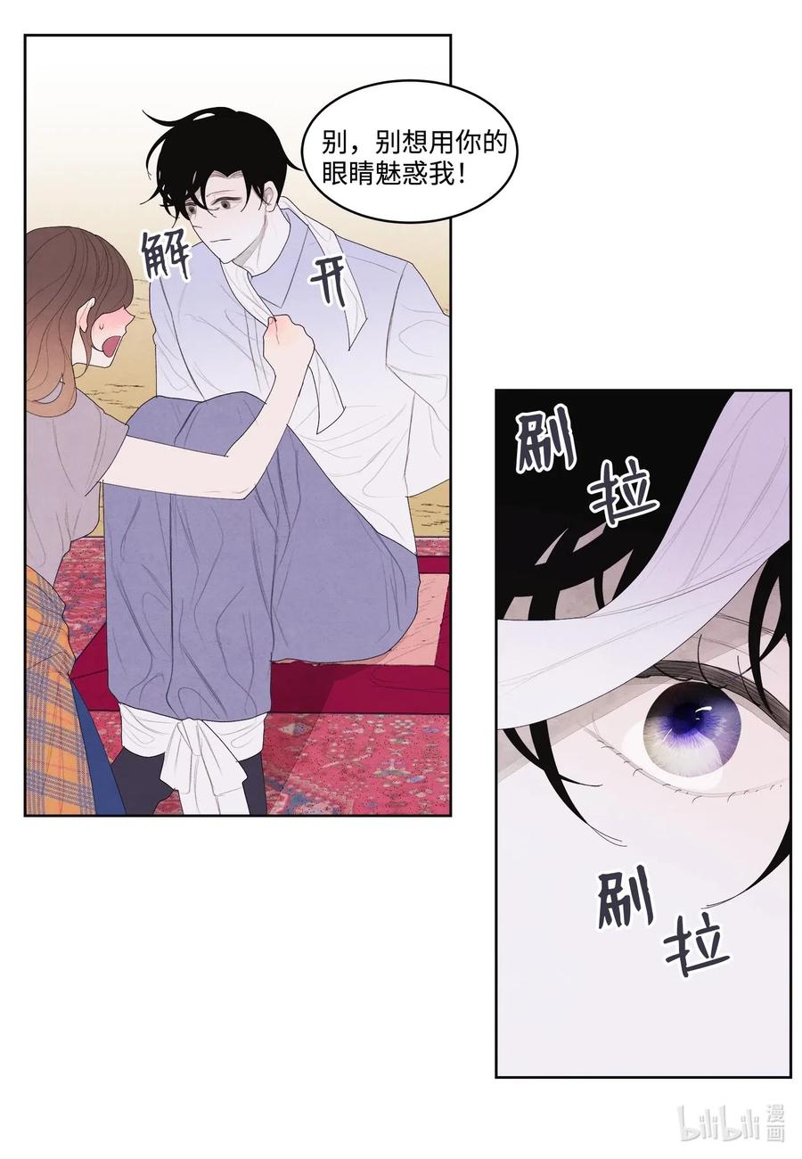 《凤凰爱史》16 承诺 第23页