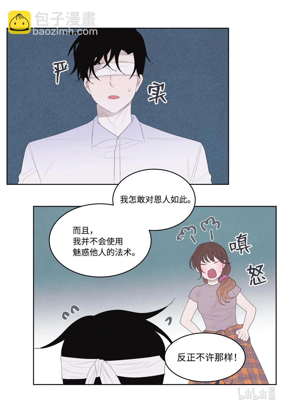 《凤凰爱史》16 承诺 第24页