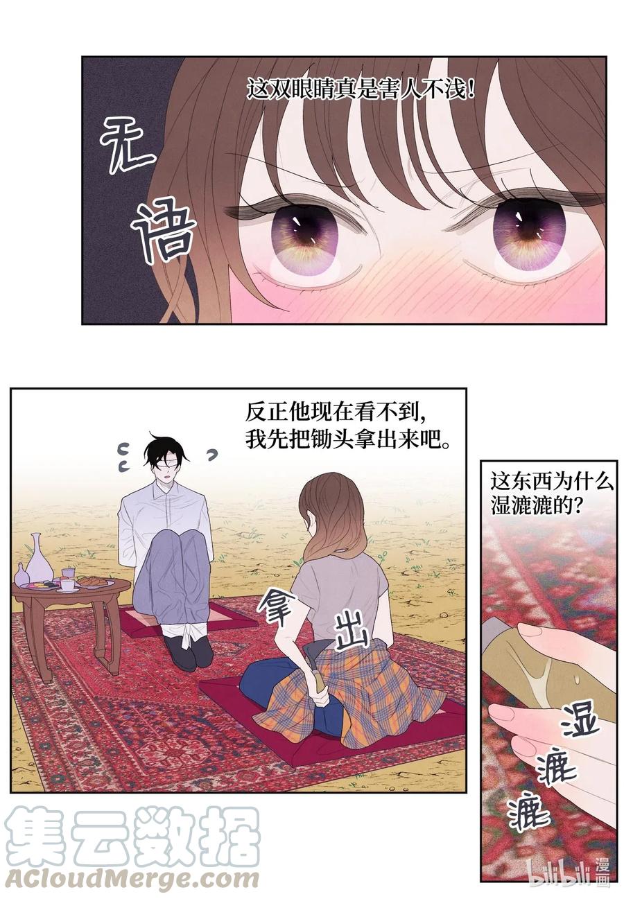 《凤凰爱史》16 承诺 第25页