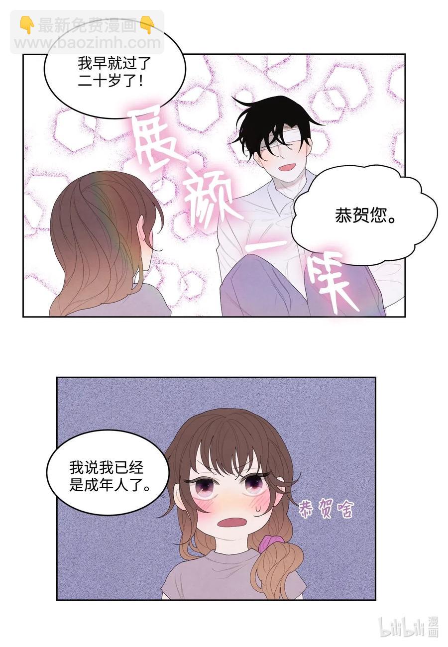 《凤凰爱史》16 承诺 第27页