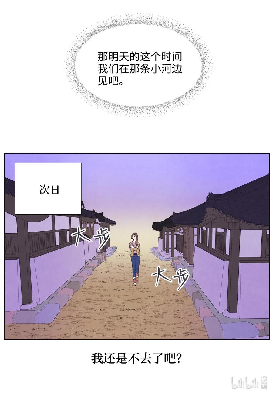《凤凰爱史》16 承诺 第2页