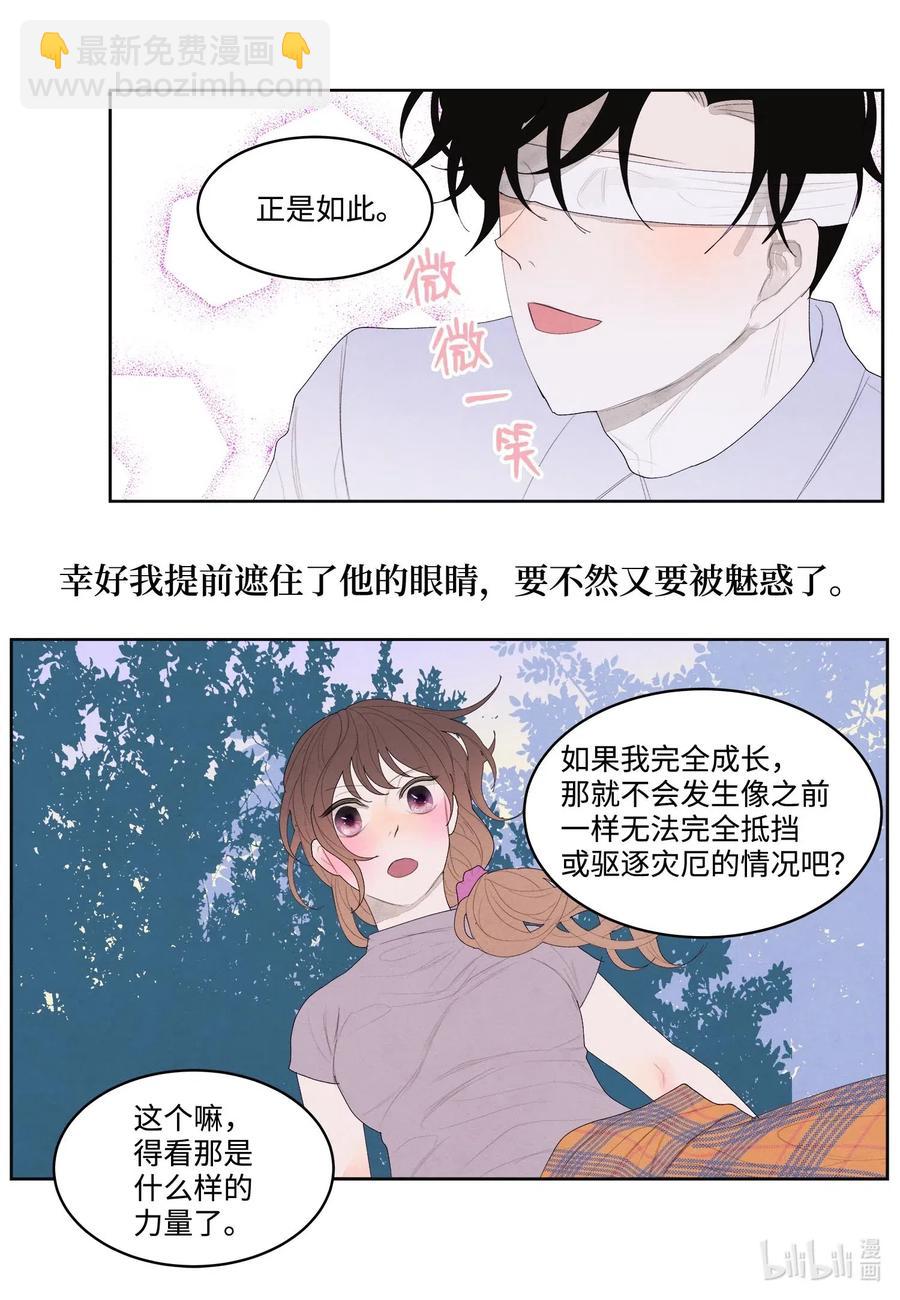 《凤凰爱史》16 承诺 第30页