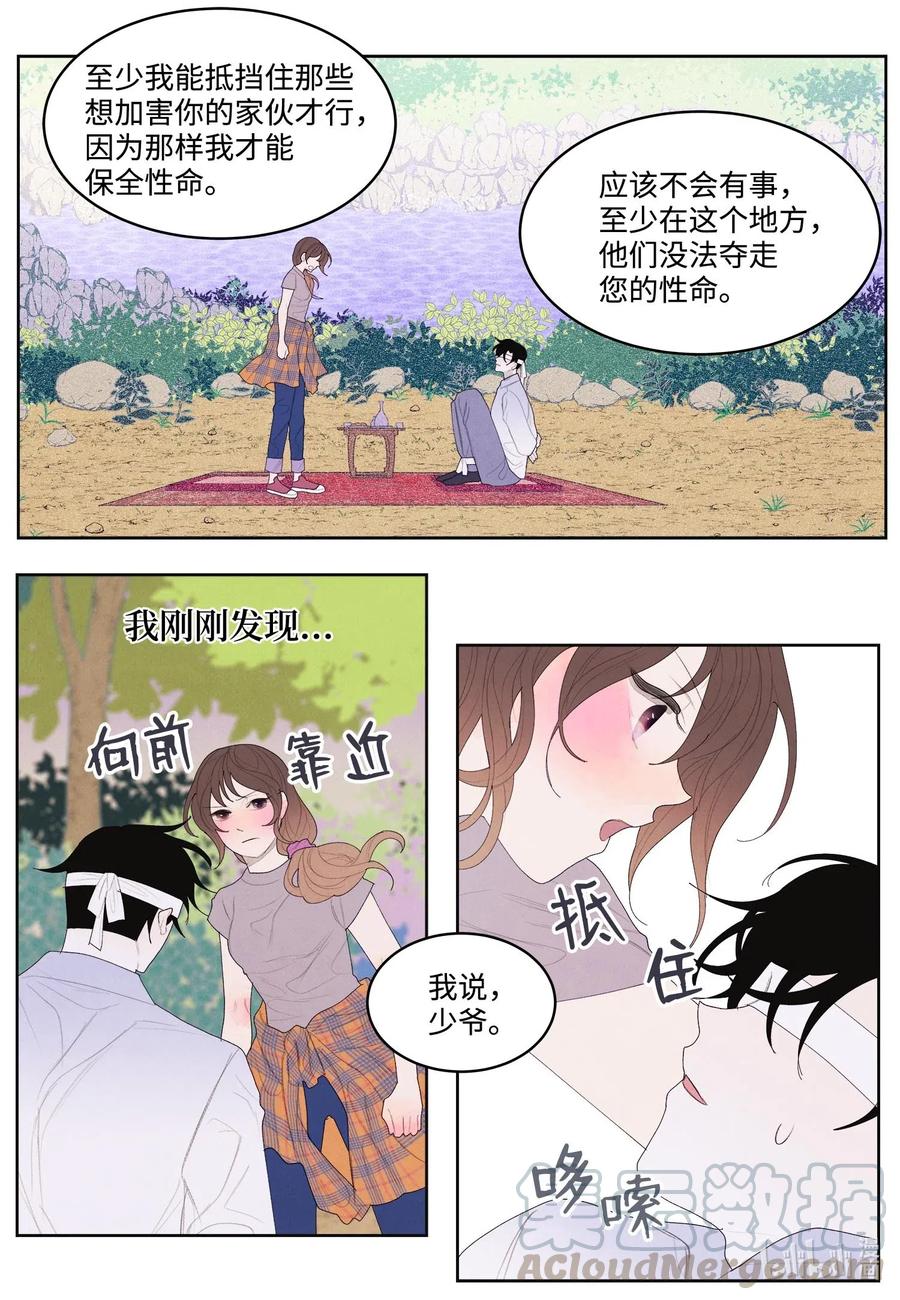 《凤凰爱史》16 承诺 第31页