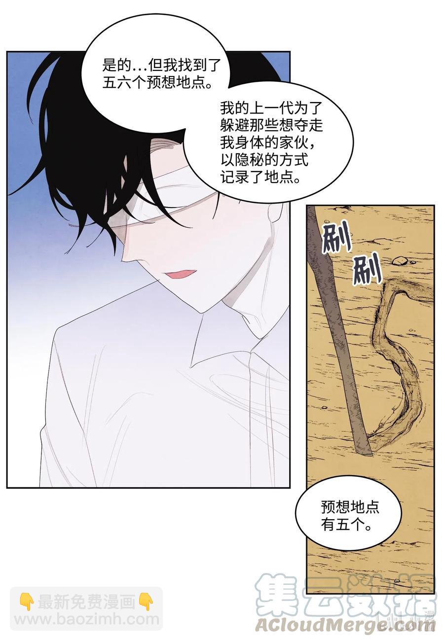 《凤凰爱史》16 承诺 第37页
