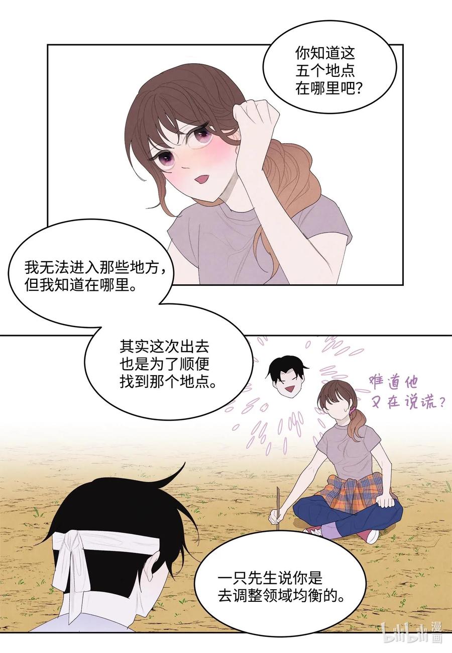 《凤凰爱史》16 承诺 第38页