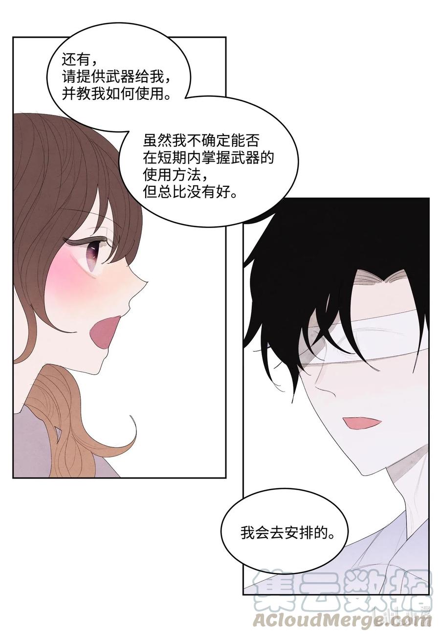 《凤凰爱史》16 承诺 第40页