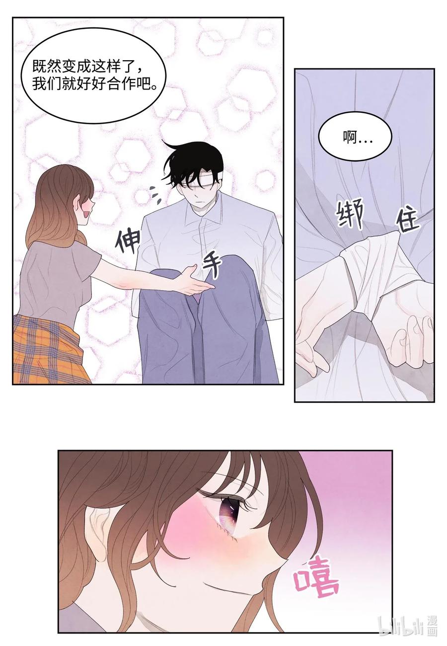 《凤凰爱史》16 承诺 第41页