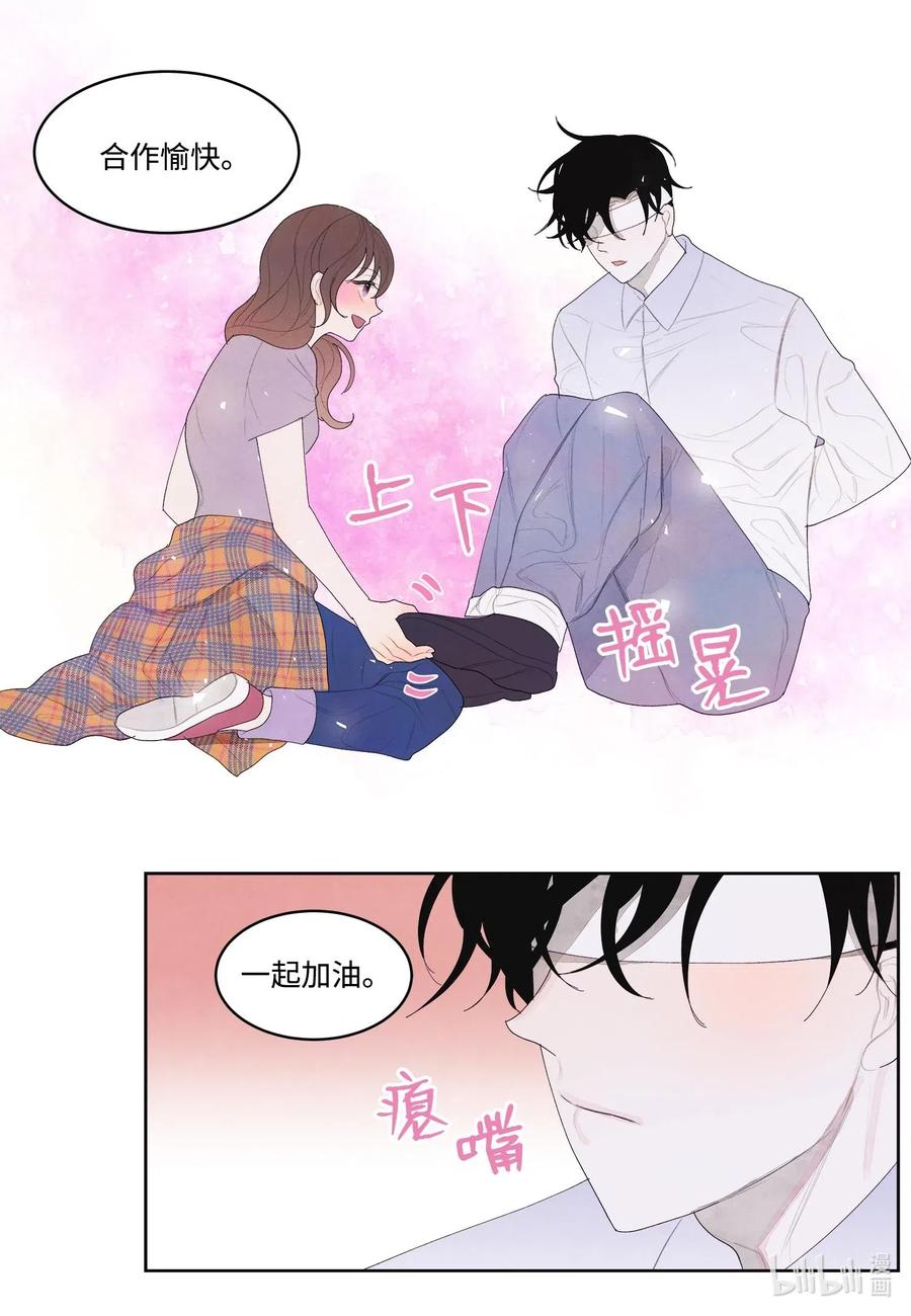 《凤凰爱史》16 承诺 第42页