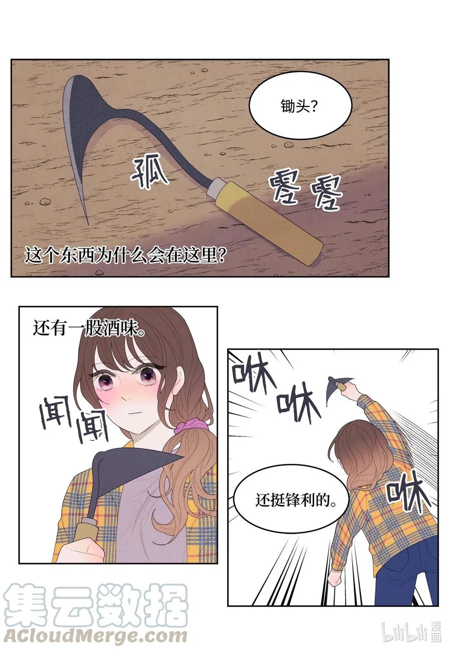 《凤凰爱史》16 承诺 第4页