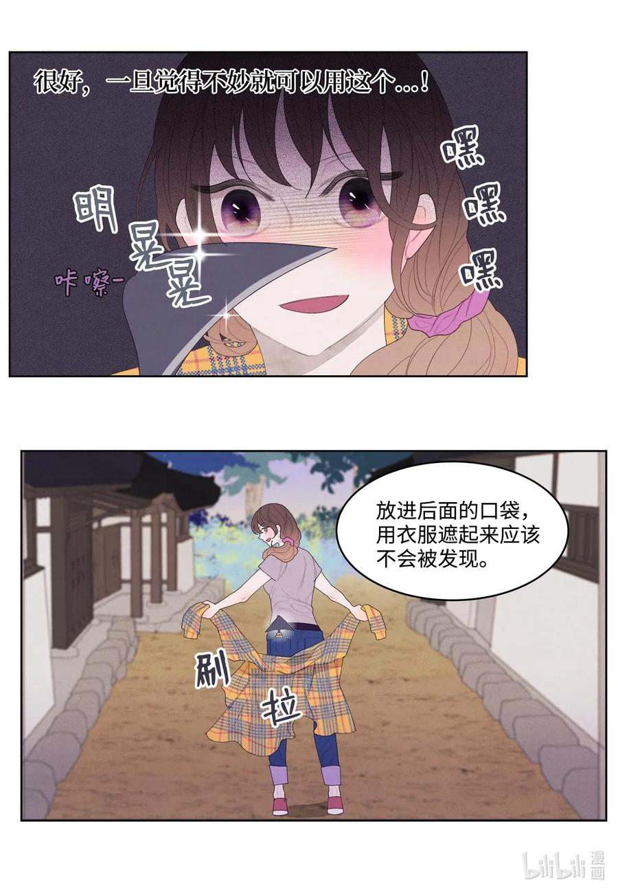 《凤凰爱史》16 承诺 第5页