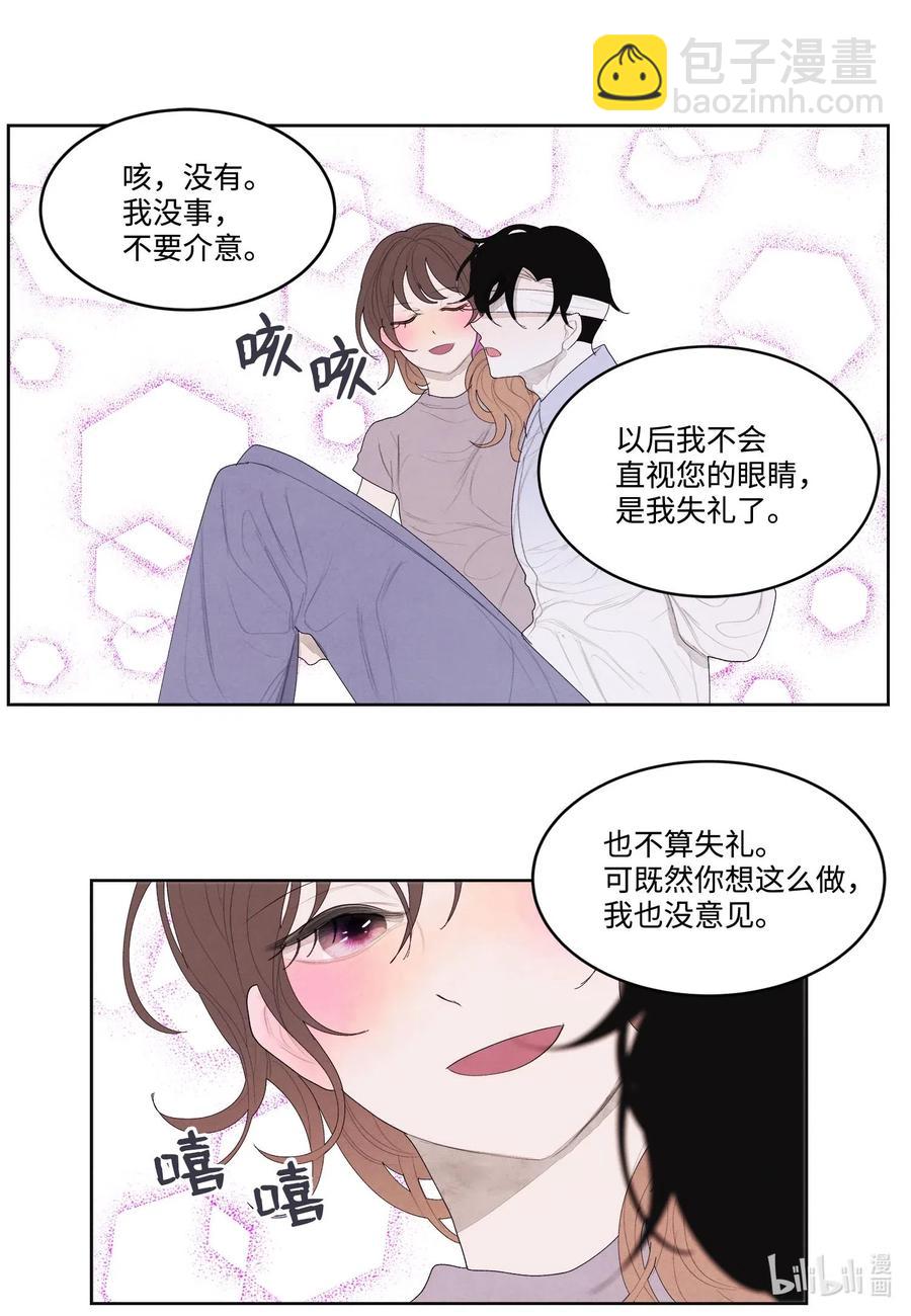 《凤凰爱史》17 梦中黑鸟喜欢跳舞 第11页