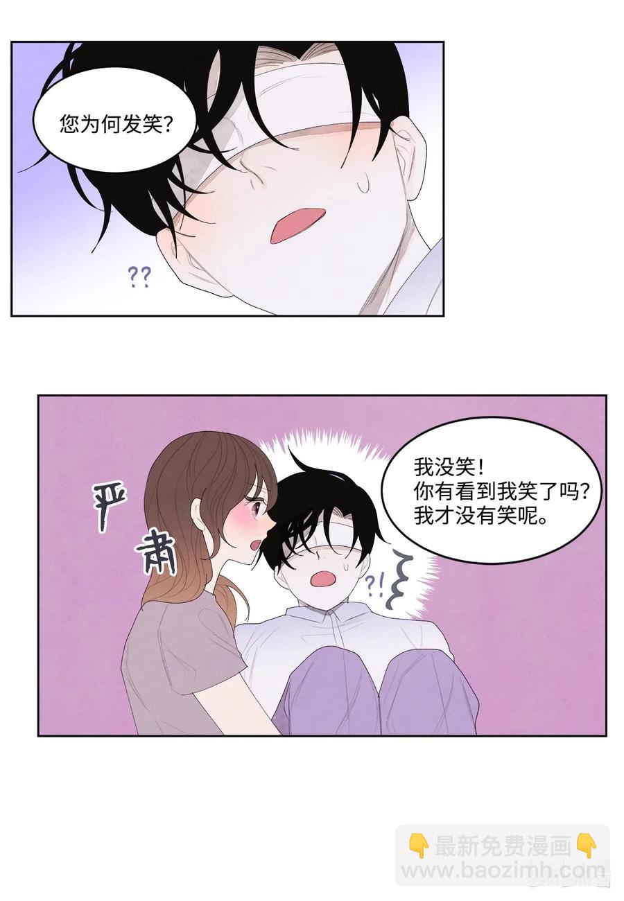 《凤凰爱史》17 梦中黑鸟喜欢跳舞 第12页
