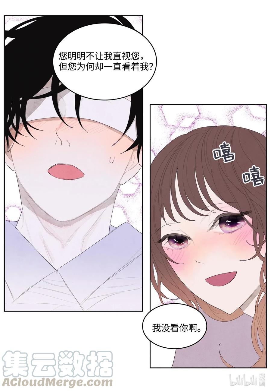 《凤凰爱史》17 梦中黑鸟喜欢跳舞 第13页