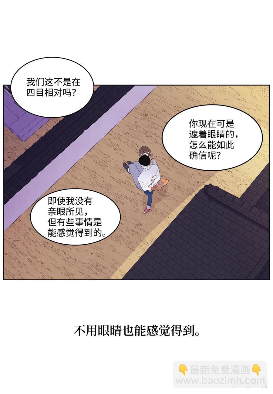 《凤凰爱史》17 梦中黑鸟喜欢跳舞 第14页