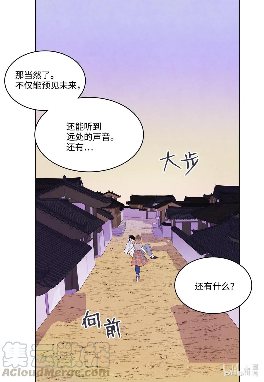 《凤凰爱史》17 梦中黑鸟喜欢跳舞 第16页