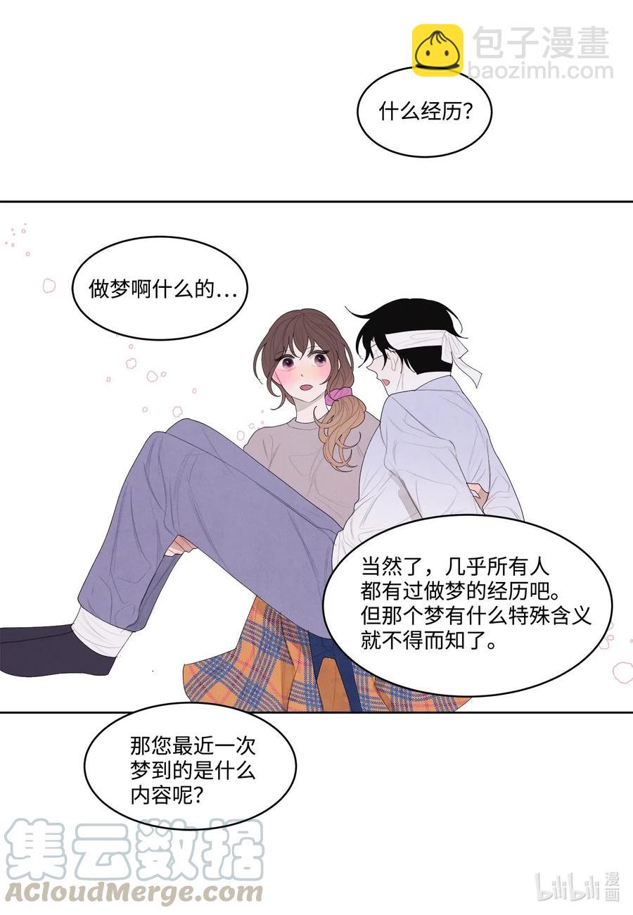 《凤凰爱史》17 梦中黑鸟喜欢跳舞 第19页