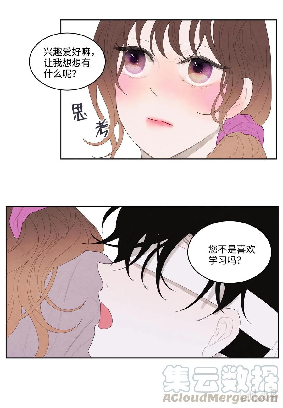 《凤凰爱史》17 梦中黑鸟喜欢跳舞 第28页