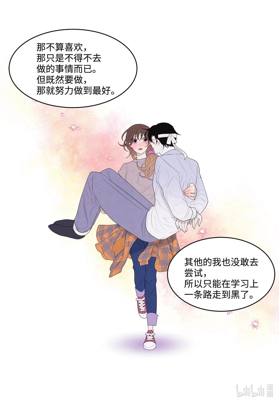 《凤凰爱史》17 梦中黑鸟喜欢跳舞 第29页