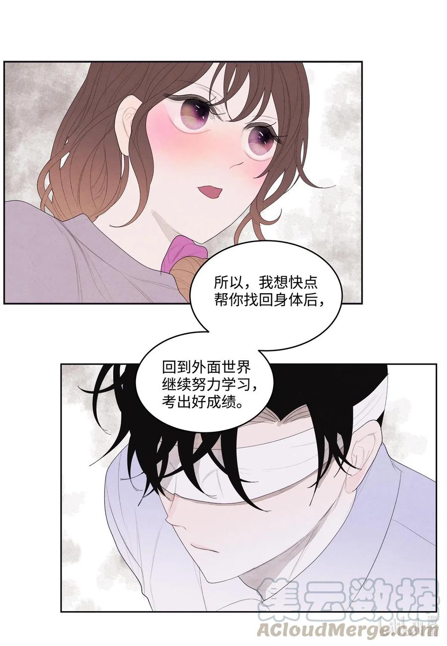 《凤凰爱史》17 梦中黑鸟喜欢跳舞 第31页