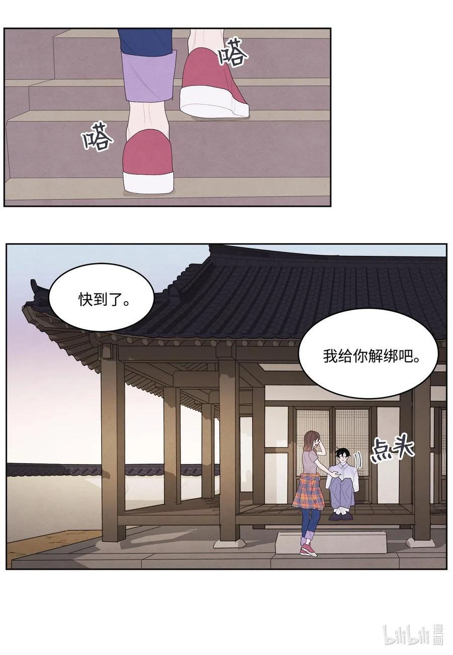 《凤凰爱史》17 梦中黑鸟喜欢跳舞 第32页