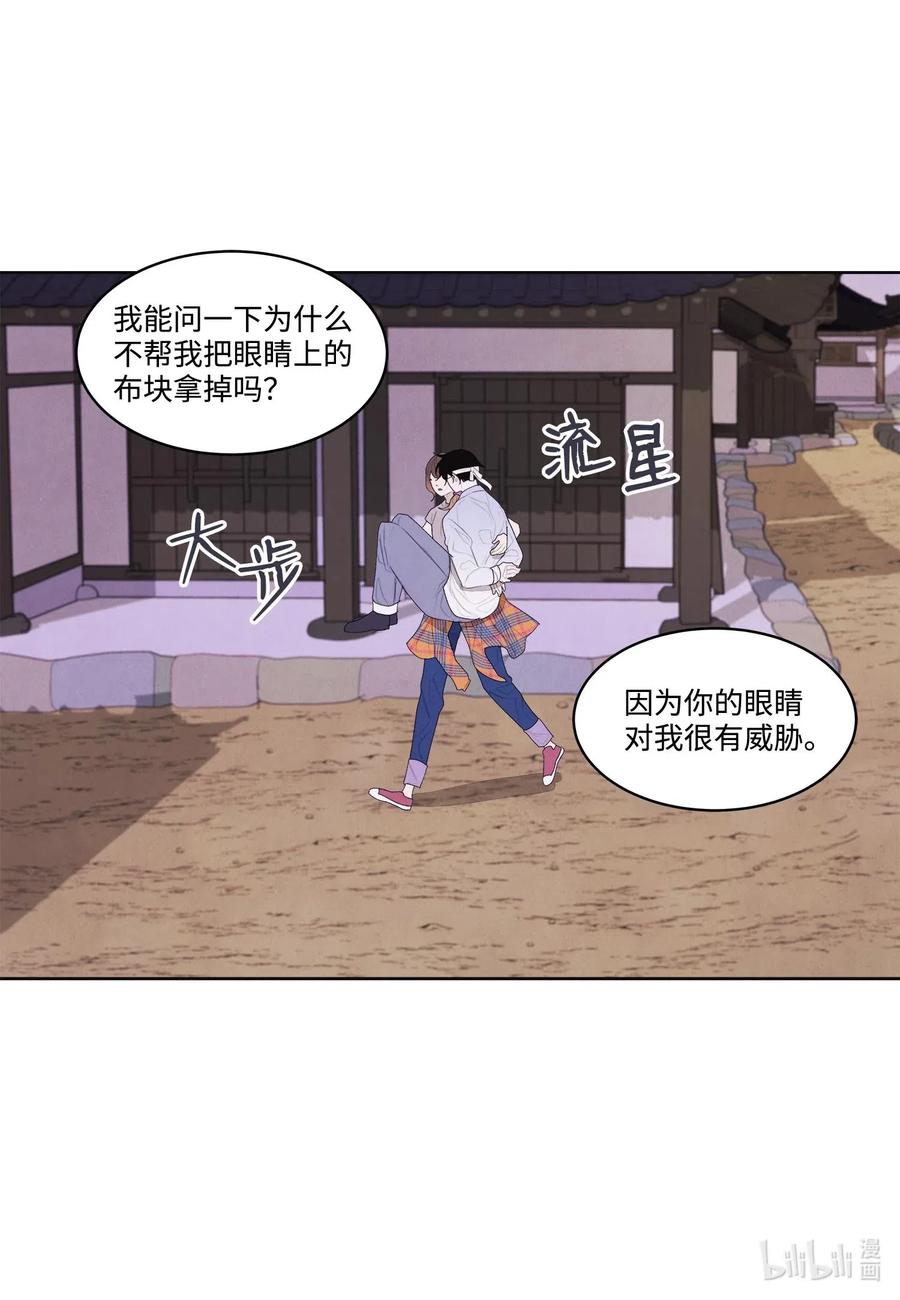 《凤凰爱史》17 梦中黑鸟喜欢跳舞 第6页