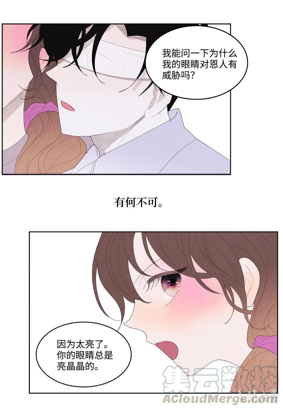 《凤凰爱史》17 梦中黑鸟喜欢跳舞 第7页