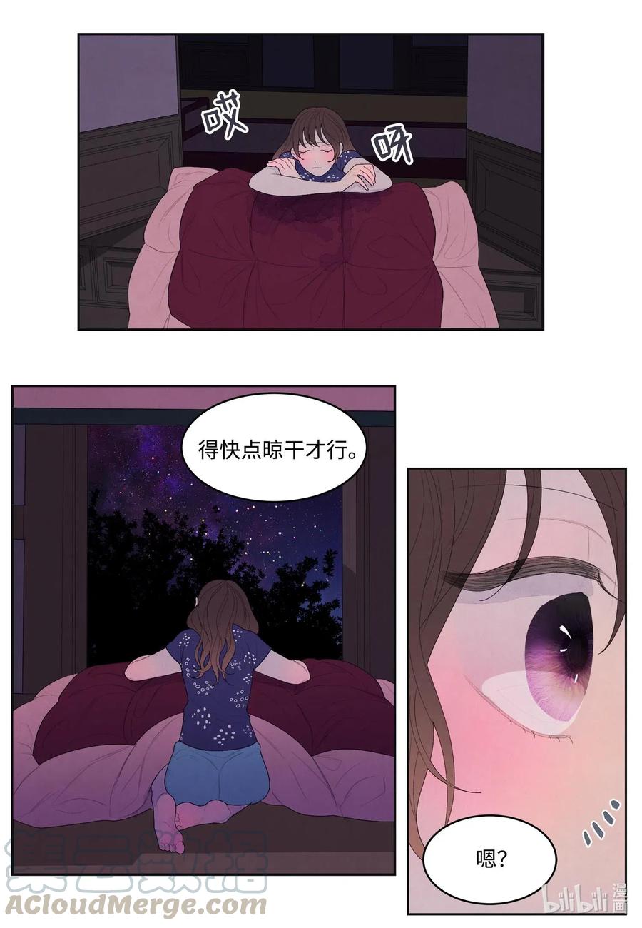 《凤凰爱史》20 心理阴影 第10页