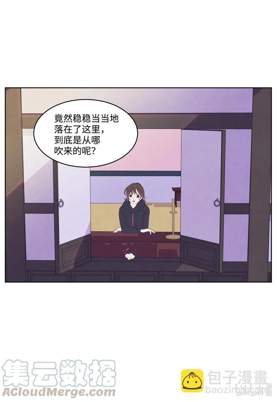 《凤凰爱史》20 心理阴影 第16页