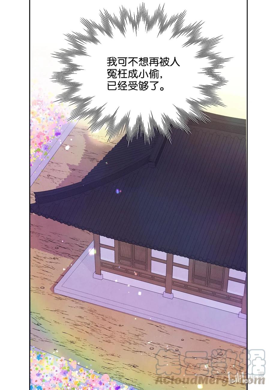 《凤凰爱史》20 心理阴影 第28页